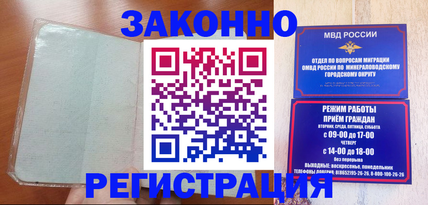 прописка гарантия в Невьянске