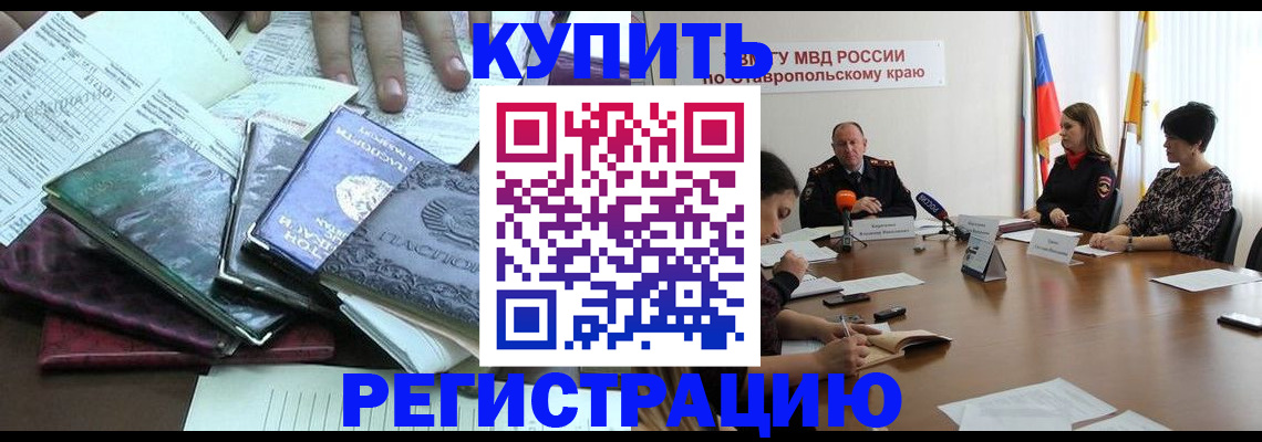 прописка иностранных граждан в Невьянске