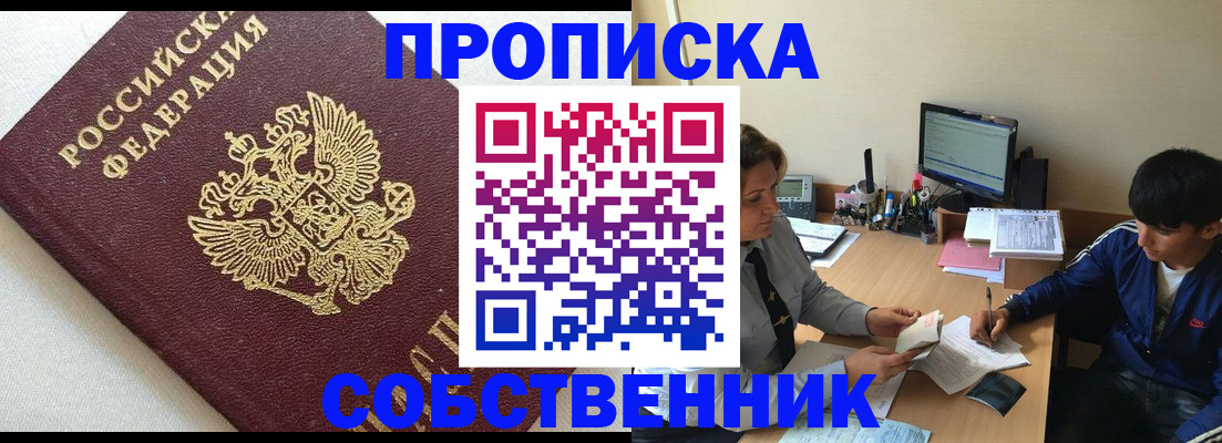 прописка штамп в Невьянске