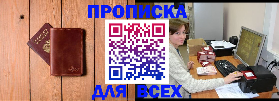 пропишу в квартире в Невьянске